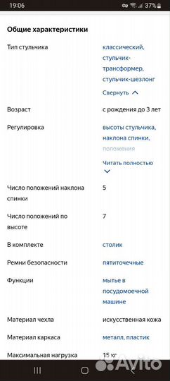 Стульчик для кормления peg perego