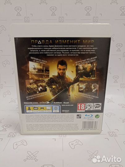 Deus Ex Human Revolution (PS3)