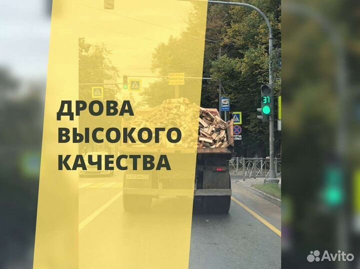 Дрова, честный куб
