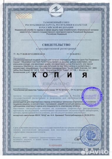 MuscleTech Cell-Tech Performance Series (1400гр)