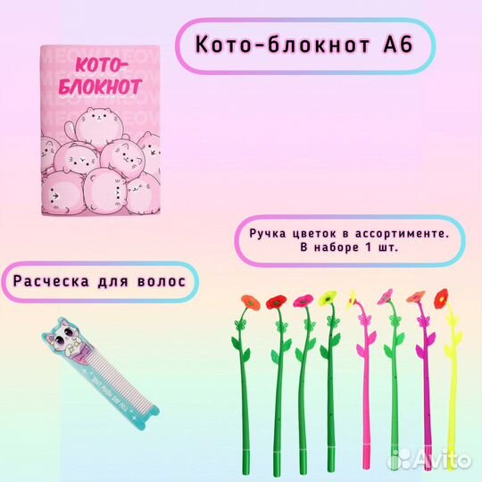 Подарочный бокс для девочки