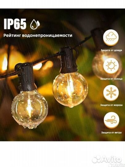 Гирлянда ретро лампочки для улицы помещения