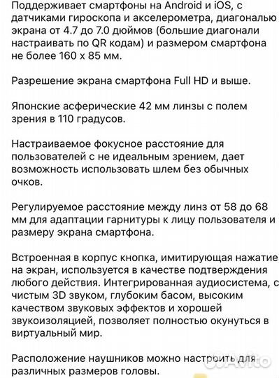 Очки виртуальной реальности Bobo VR Z4