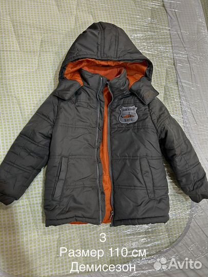 Детская одежда