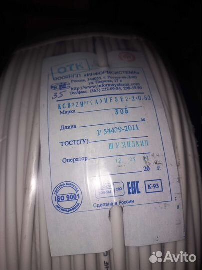 Кабель витая пара ксвэ 5е utp2 экран