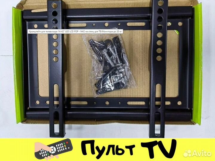 Кронштейн для телевизора