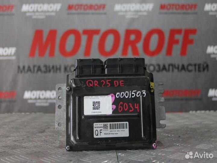 Блок управления Ниссан A56-V12 (QR25 U31)