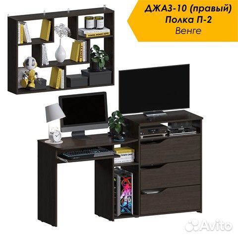 Уголок школьника. Компьютерный стол + полка