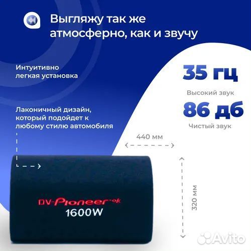 Сабвуферы Pioneer новые 6, 8, 10, 12 дюймов