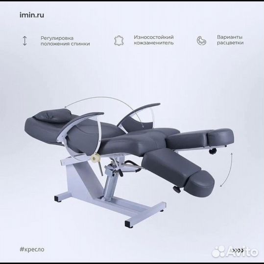 Кресло педикюрное на гидравлике