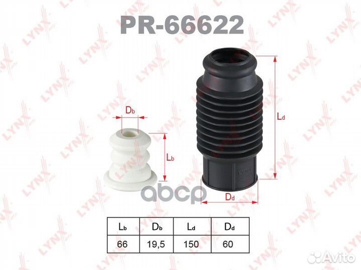 Комплект пылезащитный PR66622 lynxauto