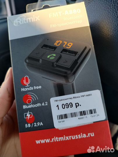 Продам FM- трансмиттер