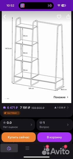 Стеллаж металлический зми вешалка напольная