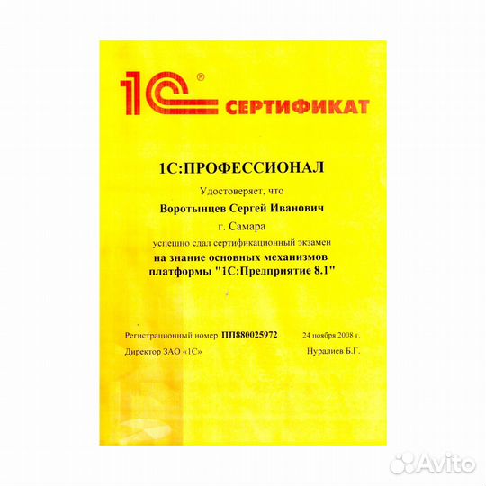 Программист 1С