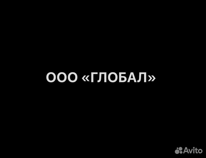 Продам готовое ооо