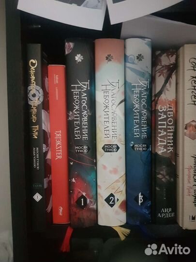 Благословение небожителей