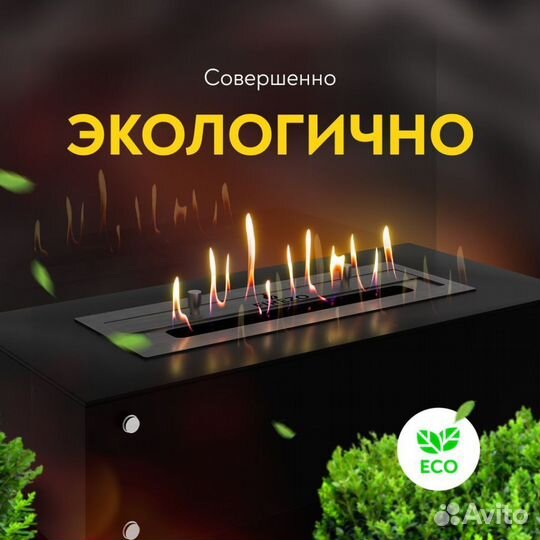 Биокамин Встраиваемый Firezo D'elite 1800