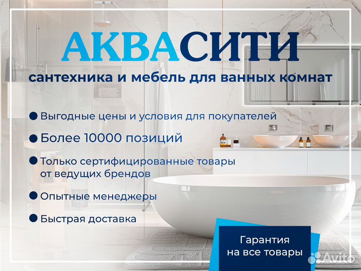 Душевая стойка Webert Armony AM721208065