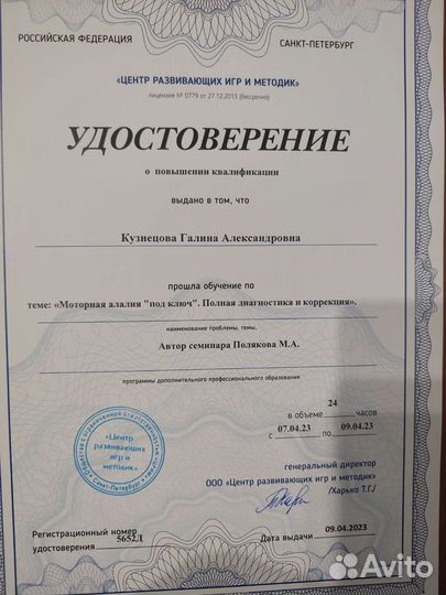 Логопедический массаж