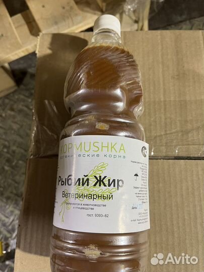 Рыбий жир