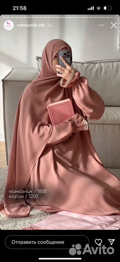 Намазник с шарфом