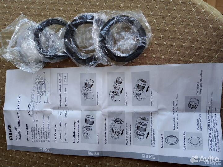 Макрокольца Meike MK-C-UP для Canon