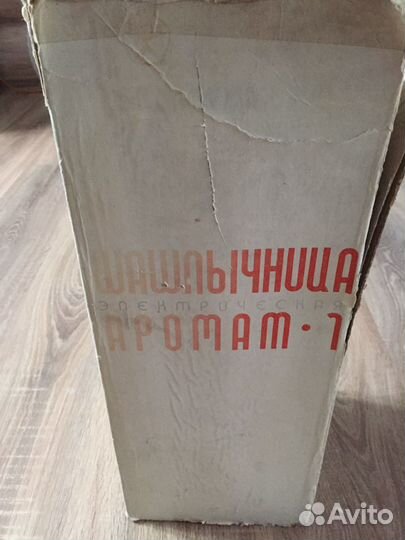 Электрошашлышница