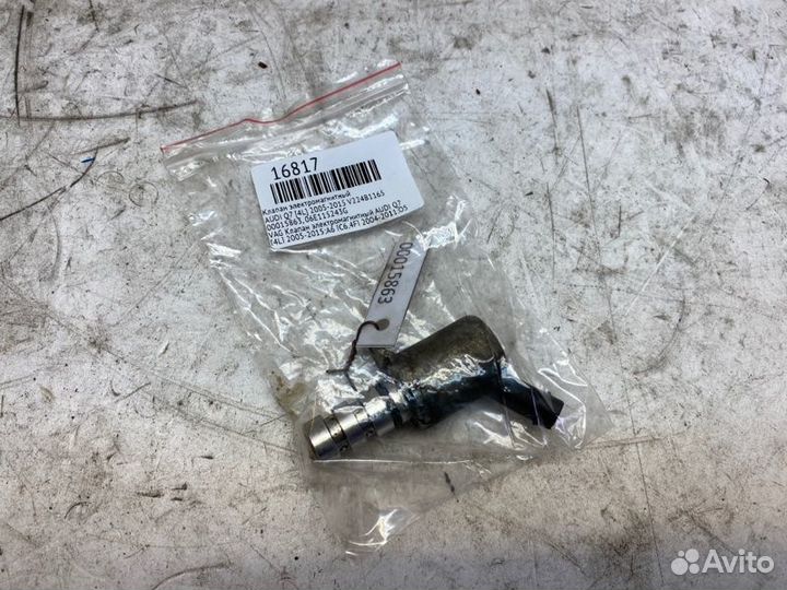 Клапан электромагнитный Audi Q7 4L 2005-2015