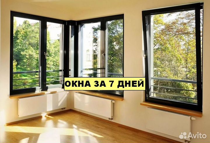 Пластиковые окна