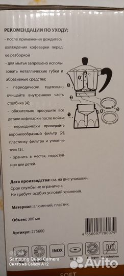 Гейзерная кофеварка