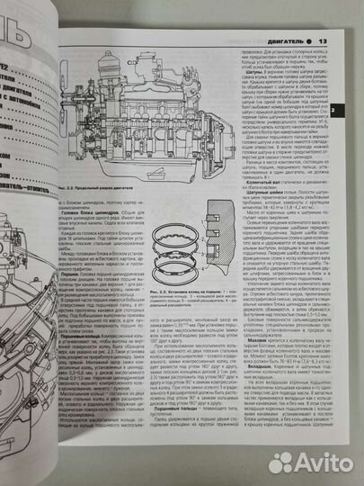 Книга Газ-3308 