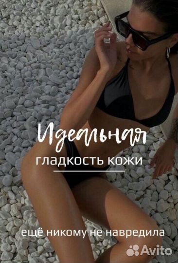 Шугаринг, эпиляция сахарной пастой