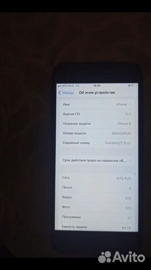 Телефон iPhone 8 64 gb