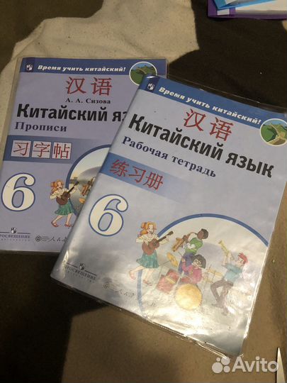 Китайский Сизова Рабочая тетрадь