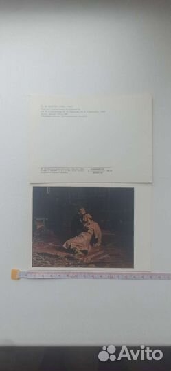 Почтовые карточки СССР