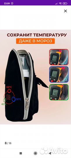 Подогреватель бутылочек портативный