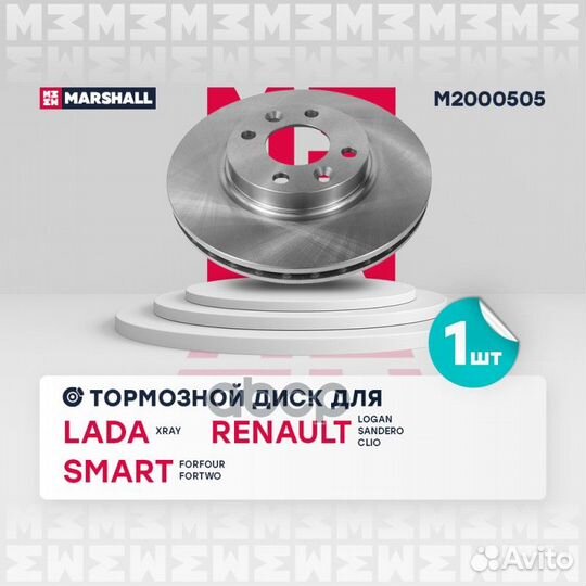 Тормозной диск передн. LADA Xray 16, Renault