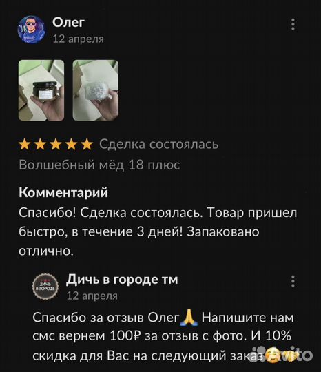 Медовое блаженство