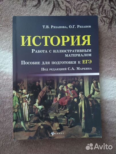 Пособие по работе с иллюстративным материалом