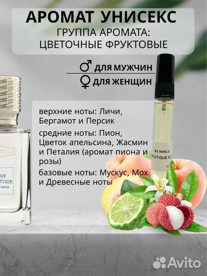 Духи масляные стойкие