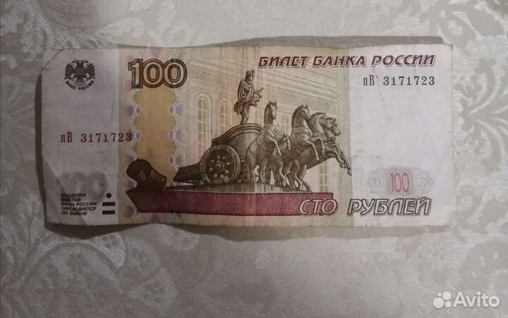 Продам купюру с исторической датой