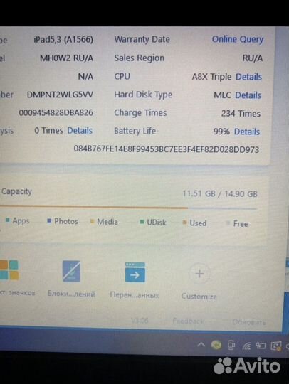 Apple iPad Air 2