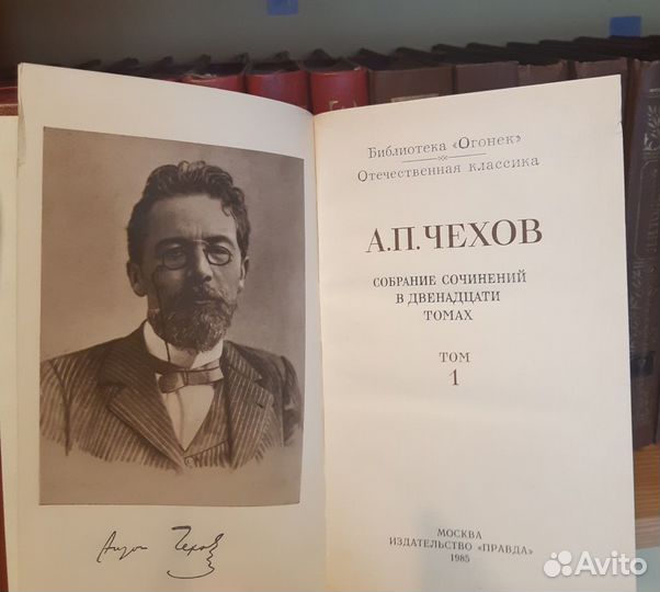 Коллекция книг Антона Павловича Чехова (12 томов)