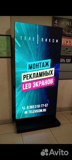 LED Экран