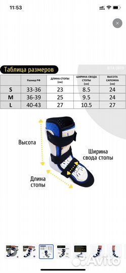 Ортез голеностопный ортопедический / бандаж / гипс