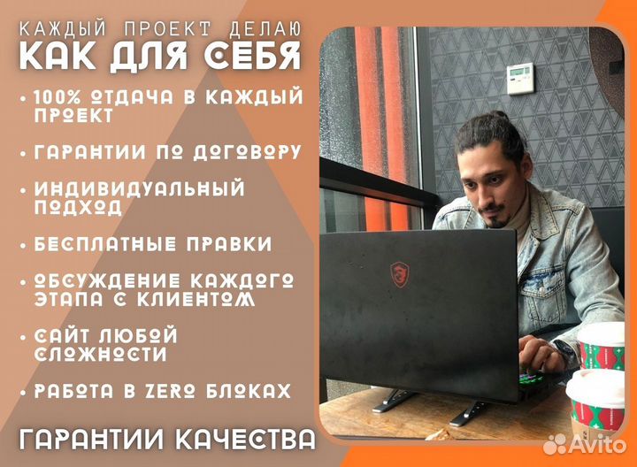 Создание сайта любой сложности Тильда