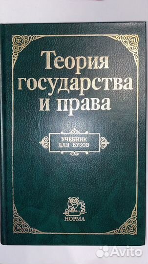 Учебники по юриспруденции