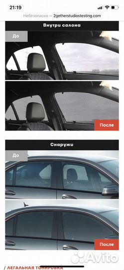 Шторки трокот на УАЗ патриот