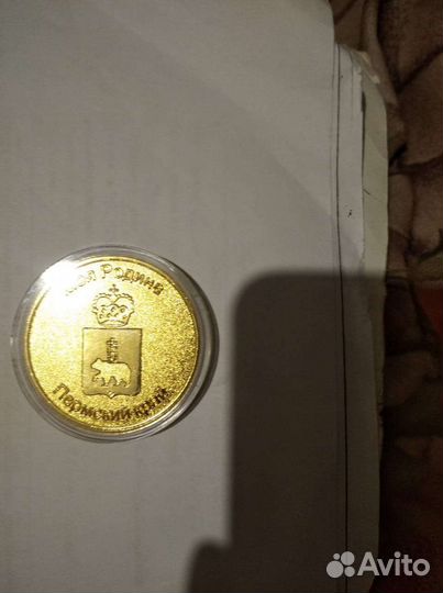 Медаль моя родина пермский край