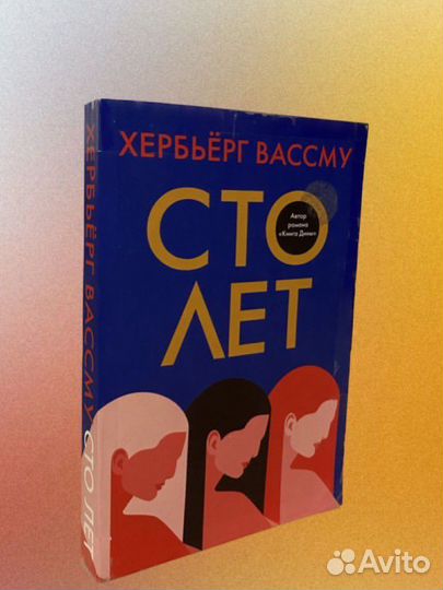 Хербьерг вассму